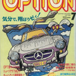 「昭和No.1のハイソカー7Mソアラ、トラスト流の大改造計画がスタート！その1【OPTION　1986年7月号より】」の5枚目の画像ギャラリーへのリンク