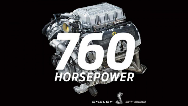 「新型シェルビーGT500、世界最強のスーパーチャージャーV8を搭載。出力は驚異の760馬力」の3枚目の画像