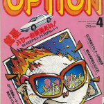 The昭和な当時、最速記録更新したフェアレディZは凄すぎて5速が踏めな～い!!【OPTION 1986年4月号より】 - s-s-86.4表1