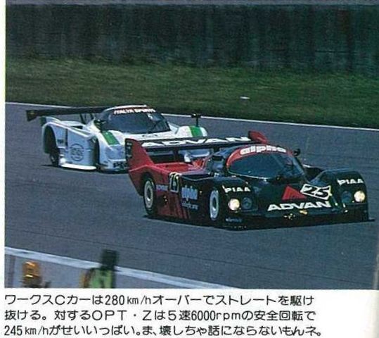 「85年の富士500マイルレース、OPT・トラスト・RE雨宮…3車3様それぞれのレース模様【OPTION 1985年10月号よりその4】」の4枚目の画像
