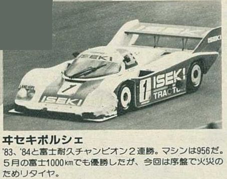 「85年の富士500マイルレース、OPT・トラスト・RE雨宮…3車3様それぞれのレース模様【OPTION 1985年10月号よりその4】」の20枚目の画像
