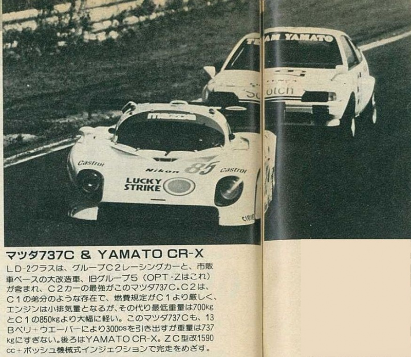 「85年の富士500マイルレース、OPT・トラスト・RE雨宮…3車3様それぞれのレース模様【OPTION 1985年10月号よりその4】」の18枚目の画像