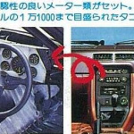 「耐久レースで戦うRE雨宮RX-7がカッコイイ！【OPTION 1985年10月号その2】」の9枚目の画像ギャラリーへのリンク