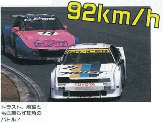 「耐久レースで戦うRE雨宮RX-7がカッコイイ！【OPTION 1985年10月号その2】」の10枚目の画像