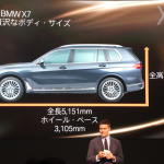 「「BMW X7」がデビュー。BMWのSAVで最大サイズの3列シートを備え、価格は10,790,000円〜」の14枚目の画像ギャラリーへのリンク