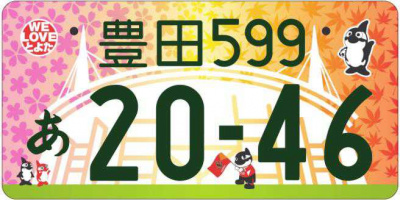 「素朴な疑問。同じ数字のナンバーはいくつ作れるのか調べてみた！」の24枚目の画像