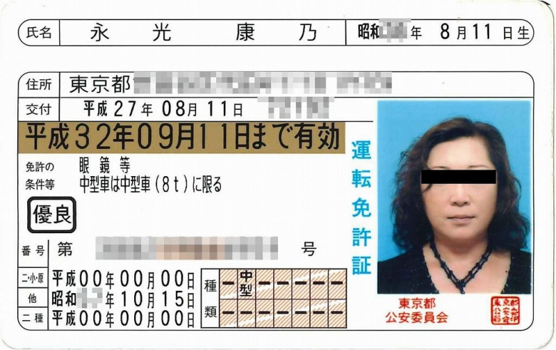 「谷口信輝さんの免許証を見て気付いた…なにか？が違う、令和の運転免許証表記はどう変わった？」の4枚目の画像