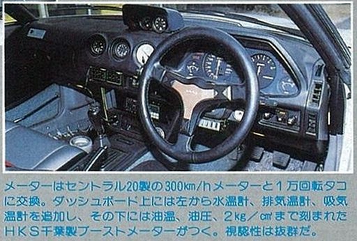 「The昭和な当時、最速記録更新したフェアレディZは凄すぎて5速が踏めな～い!!【OPTION 1986年4月号より】」の8枚目の画像