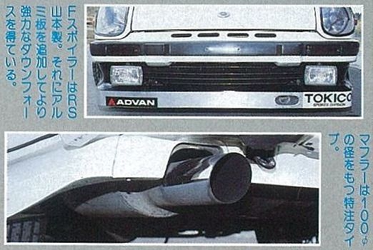 「The昭和な当時、最速記録更新したフェアレディZは凄すぎて5速が踏めな～い!!【OPTION 1986年4月号より】」の6枚目の画像