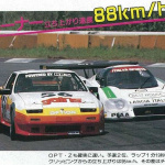 85年の富士500マイルレース、OPT・トラスト・RE雨宮…3車3様それぞれのレース模様【OPTION 1985年10月号よりその4】 - z1