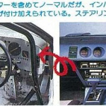 令和元年フェアレディZ生誕50周年記念、レーシングZ31・OPT号はこんなでした～！【OPTION 1985年10月号よりその3】 - z8