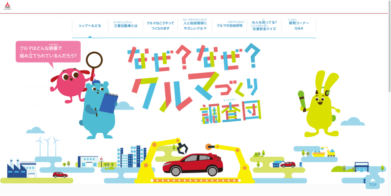 「クルマについての自由研究なら三菱自動車へ!?　27年目となる「2019年 小学生自動車相談室」を開設」の4枚目の画像