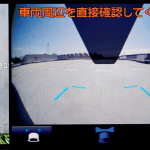 「【新車】トヨタ・アクアが一部改良で「パノラマミックビューモニター」を設定。特別仕様車3タイプも登場」の8枚目の画像ギャラリーへのリンク