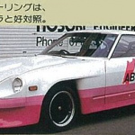 伝説の大川ソアラ＆ABR-Zが昭和60年最新タイヤを最高速で試してみた！【OPTION　1985年12月号より】 - 85.12ﾀｲﾔﾃｽﾄ8