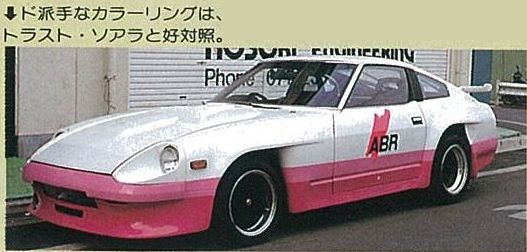 「伝説の大川ソアラ＆ABR-Zが昭和60年最新タイヤを最高速で試してみた！【OPTION　1985年12月号より】」の5枚目の画像