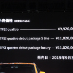 「クロスオーバーSUVのアウディQ8が新登場。全車48Vマイルドハイブリッドシステム搭載で、価格は9,920,000円〜」の14枚目の画像ギャラリーへのリンク