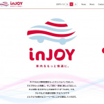 「車内を快適にする情報を発信するデンソーのウェブサイト「inJOY」が開設」の2枚目の画像ギャラリーへのリンク