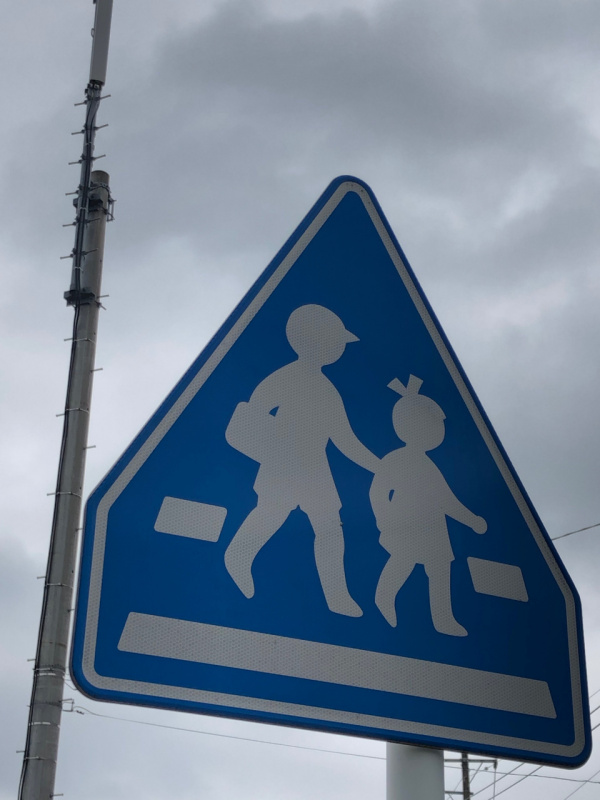 「横断歩道に気付かないドライバー対策！ 　標識認識機能の活用を提案したい【週刊クルマのミライ】」の1枚目の画像