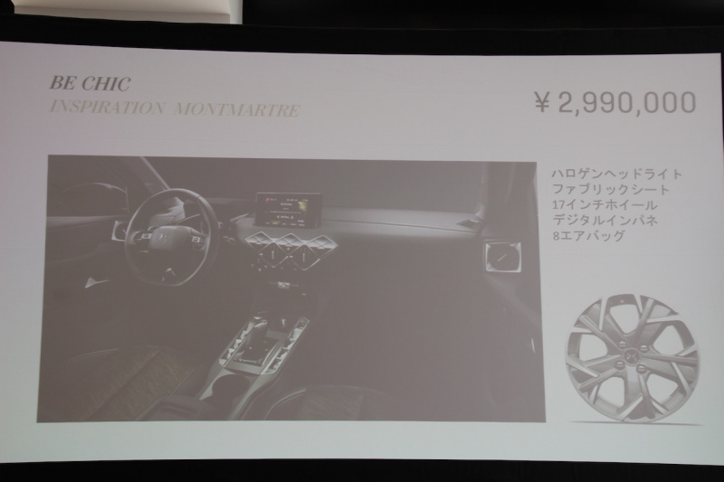 「【DS 3 クロスバック上陸】DSらしいセクシーな内・外装と先進安全装備を採用したコンパクトSUVは、300万円を切るエントリー価格」の16枚目の画像