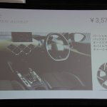 「【DS 3 クロスバック上陸】DSらしいセクシーな内・外装と先進安全装備を採用したコンパクトSUVは、300万円を切るエントリー価格」の19枚目の画像ギャラリーへのリンク