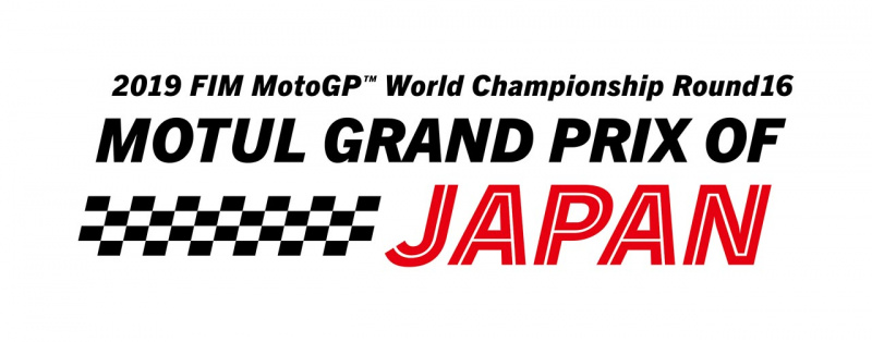 MotoGP 日本グランプリ ロゴ