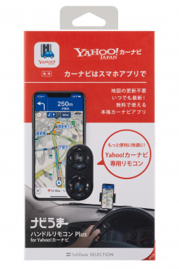 「Yahoo!カーナビ」専用リモコン「ナビうま ハンドルリモコン Plus for Yahoo!カーナビ」