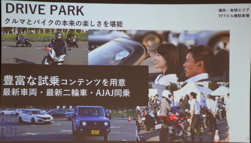 「【第46回東京モーターショー2019】今年は10月24日〜11月4日に開催。東京オートサロンなどとの連携でコンテンツを強化し、無料エリアも拡大」の11枚目の画像
