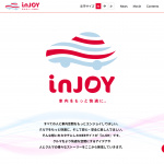 車内を快適にする情報を発信するデンソーのウェブサイト「inJOY」が開設 - injoy