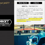 リアルモータースポーツとeスポーツのいいとこどり。新しいレースカテゴリー「JeGT」が発足！ - JeGT_03