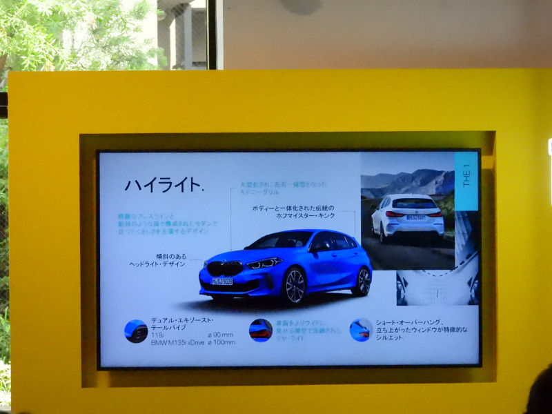 「ついにFF化！ 新型BMW・1シリーズは革新デバイスてんこ盛りで登場」の5枚目の画像