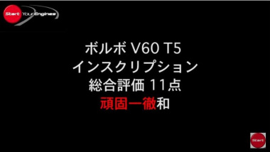 評価ポイントはコレ