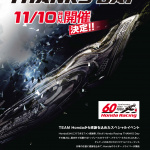 2019年11月10日にツインリンクもてぎで「Honda Racing THANKS DAY 2019」を開催!! トップライダー、ドライバーに会えるチャンス!! - Honda_Racing_201993_9