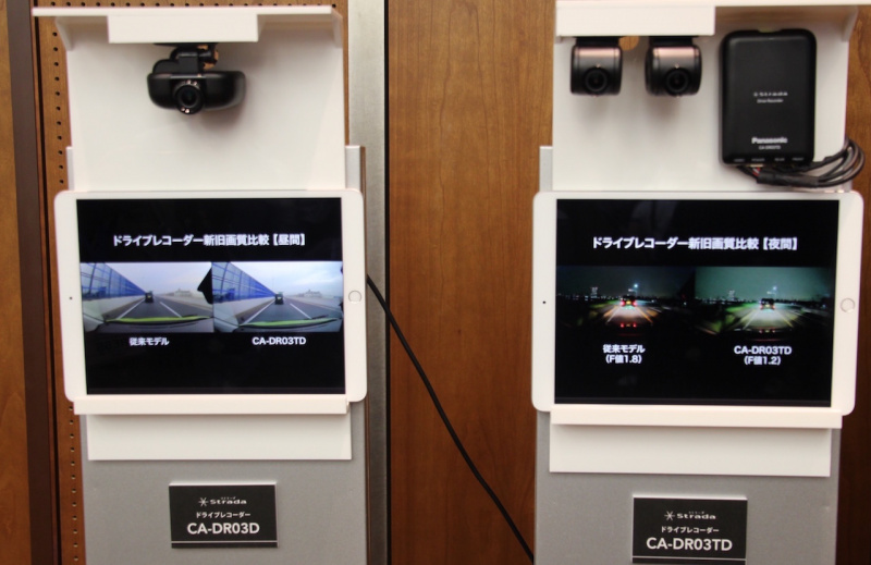 「「ストラーダ」専用ドライブレコーダーに前後2カメラモデルと1カメラモデルが登場」の1枚目の画像
