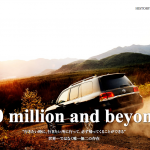 圧巻の見応え。トヨタ・ランドクルーザー・シリーズの世界累計販売台数1,000万台超を記念した特設ホームページが開設 - TOYOTA_Landcruiser_2019923_