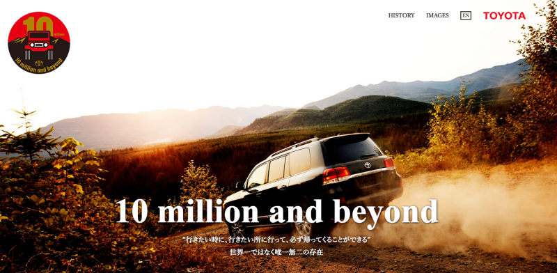 「圧巻の見応え。トヨタ・ランドクルーザー・シリーズの世界累計販売台数1,000万台超を記念した特設ホームページが開設」の6枚目の画像