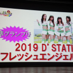 「日本レースクイーン大賞2019・コスチューム部門グランプリは「ZENTsweeties」に決定！」の14枚目の画像ギャラリーへのリンク