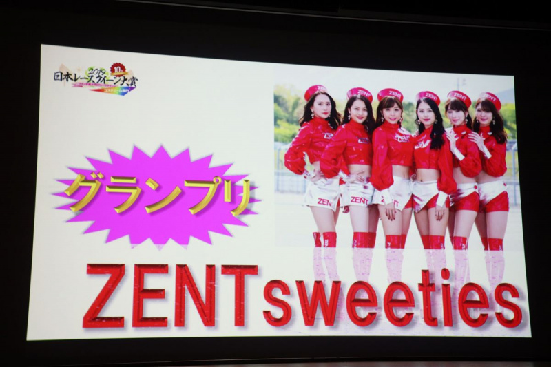 「日本レースクイーン大賞2019・コスチューム部門グランプリは「ZENTsweeties」に決定！」の15枚目の画像