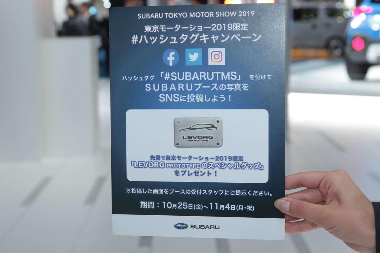 スバリスト必見 Subaruブースでスペシャルなグッズを手に入れよう 東京モーターショ 19 Clicccar Com