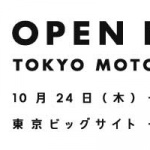 【国沢光宏が予言！】今回の東京モーターショーは毎日がお祭り騒ぎになる？ - tms19bannar_medium_640Ã200_cc