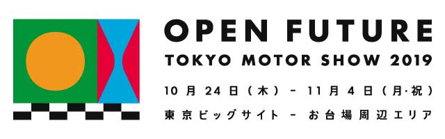 「【国沢光宏が予言！】今回の東京モーターショーは毎日がお祭り騒ぎになる？」の1枚目の画像
