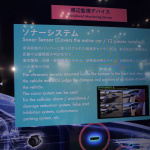 「「移動を、くらしのヨロコビに」をテーマにMaaS社会に向けた提案をおこなう三菱電機【東京モーターショー2019】」の20枚目の画像ギャラリーへのリンク