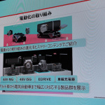 「「移動を、くらしのヨロコビに」をテーマにMaaS社会に向けた提案をおこなう三菱電機【東京モーターショー2019】」の9枚目の画像ギャラリーへのリンク