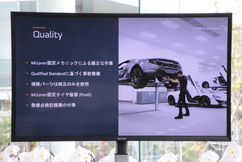 「マクラーレンの中古車っておいくら？　世界初のMcLaren認定中古車店が東京にオープン！」の10枚目の画像