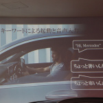 「メルセデス・ベンツの中核SUV「GLC」がマイナーチェンジ。力強い顔つきに変化し、パワートレーンの性能を強化【新車】」の11枚目の画像ギャラリーへのリンク