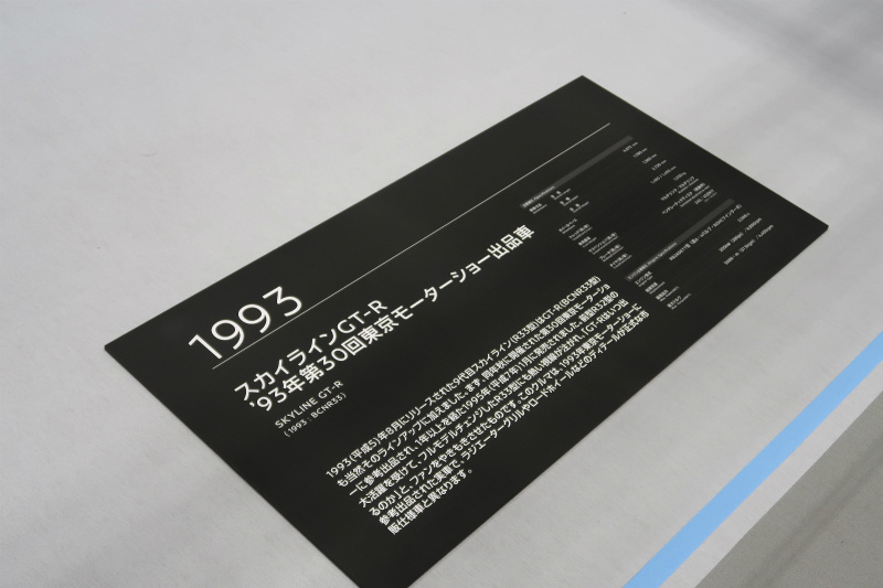 「「幻のGT-R」が見られるブースで大坂なおみ選手と記念写真を撮ろう！【東京モーターショー2019】」の4枚目の画像