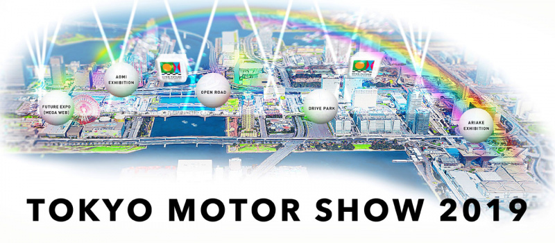 「東京モーターショーを100倍楽しむ！　自動車ジャーナリスト（AJAJ）と巡るスペシャルなツアー【東京モーターショー2019】」の1枚目の画像