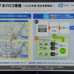 VICSの逆襲!! 民間プローブ情報活用で交通情報の質と量が大幅アップか？【東京モーターショー2019】 - VICS01