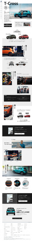 「年内に日本に導入予定の新型コンパクトSUV「T-Cross（ティークロス）」のティザーサイトがオープン【新車】」の6枚目の画像
