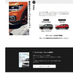 年内に日本に導入予定の新型コンパクトSUV「T-Cross（ティークロス）」のティザーサイトがオープン【新車】 - Volkswagen_t_cross_20191007_6