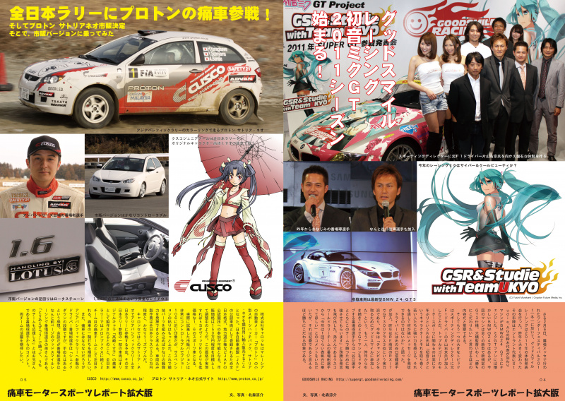 「月刊AKIBA Specが創刊10周年！特別号をAUTOSPORT BOOKSで無料配布中」の9枚目の画像